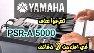 YAMAHA PSR-A 5000 Oriental Demo