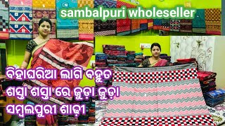 bihaghria ra full set up sambalpuri saree💥@suman meher