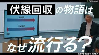 体験授業動画ダイジェスト版