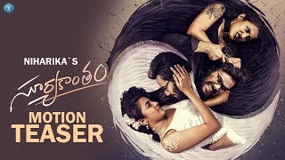 Niharika Suryakantham Motion Teaser | Niharika Konidela , Rahul VIjay |  Pranith | Nirvana Cinemas