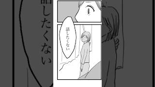 【Miyuki〜みゆき〜】とある日のうつ病の娘と母親#マンガが読めるハッシュタグ #うつ病