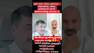 എന്ത് വിഡ്ഢിത്തരം ആണ് ഈ മനുഷ്യൻ പറയുന്നത്