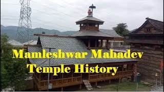 Mamleshwar Mahadev Temple In Karsog, Himachal - Documentary in Hindi