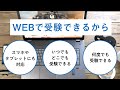 【無料でweb受験できる】1級・2級建築士学科試験対策 3月オープン模試 ー 総合資格学院