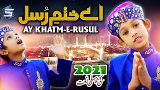 Ay Khatm e Rusul Makki Madani | New Naat | Ramzan Kids Naat | Studio5