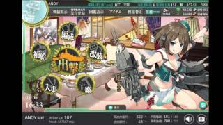 艦これ 2016春活 E6 甲