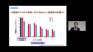 「細菌、ウイルス、リン酸を吸着する火山灰土壌を用いた環境浄化への応用」宮崎大学　産業動物防疫リサーチセンター　感染症研究検査部門　特別教授　三澤 尚明