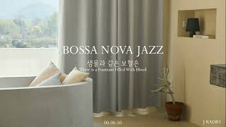 [1Hour] Bossa Nova Jazz / 샘물과 같은 보혈은 (There is a Fountain Filled With Blood) / Jazz Hymn