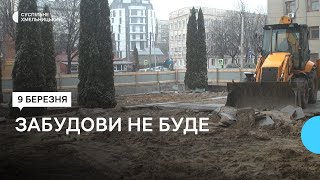 У Хмельницькому припинили будівництво коворкінгового корпусу Донецького університет