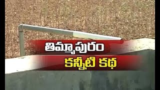 Severe Drought Leads to | Migration in Thimmapuram of Kurnool Dist | ETV Ground Report