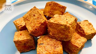 烤豆腐 【外酥里嫩 焦香可口】Crispy Baked Tofu [Eng Sub]