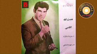 Aghasi - Joome Narenji (45 rpm, 70s) - آقاسی - جومه نارنجی