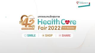 Health Care Fair 2022│งานมหกรรมคนรักสุขภาพ โรงพยาบาลบางปะกอก 9 อินเตอร์เนชั่นแนล