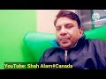 কানাডা ভিসা প্রতারণার গোপন তথ্য।canada visa fraud secrets.shah_alam canada