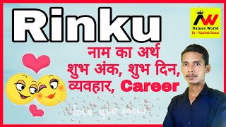 rinku ka arth | rinku ka matlab | rinku ka hindi | rinku ka meaning