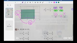 초5 2학기 대분수 곱하기 대분수의 연산 옥길 쎈수학