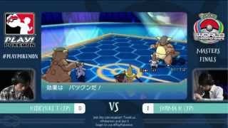 2015 Pokemon World Championships Finals - Masters VG