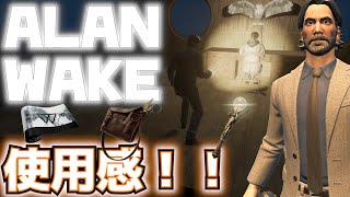 【新スキン】アラン・ウェイク(ALAN WAKE)バンドル使用感！！(アランのメッセンジャーバッグ、闇の世界のランプ、闇の世界)【フォートナイト/Fortnite】