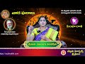 16 feb 22 feb mulugu astrology ములుగు రాశి ఫలాలు వార ఫలాలు mulugu rasi phalalu this week