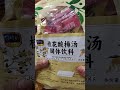 这个桂花酸梅汤，酸酸甜甜的不错哟 真实测评 好物推荐 桂花酸梅汤1