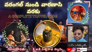 Warangal to Waranasi_Vlog_Mr Addagatla_Travelgram_Just_a_travel_experience