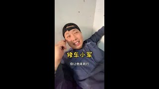 老四的快乐生活——深度还原找二哥办事