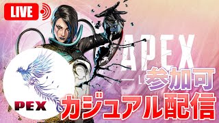 APEX配信！！参加型！！初見さん大歓迎！！カジュアルとランクやります!!!