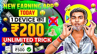 Probo 2nd Earning app || Haanaa Earning App  || Per Device 500 Rs Unlimited BUG