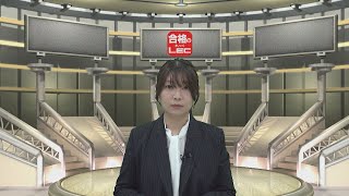 【LEC管業】　令和６年度　管理業務主任者　解答速報　【規約・適正化法】