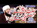 Mola Ali R.A Kay Ilm Ki Shan o Azmat Imran Aasi ''New Bayan 2022''By Hafiz Imran Aasi Official 1