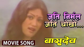 Nepali Song - " Basudev " Movie Song || Udit Narayan, Dipa Jha, || Super Hit Old Nepali Song