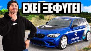 ΠΟΣΟ ΚΟΣΤΙΖΕΙ * ΑΝΑΛΥΤΙΚΑ * ΤΟ ZH BMW ΑΥΤΗΣ ΕΔΩ ΤΗΣ ΣΕΖΟΝ !!!