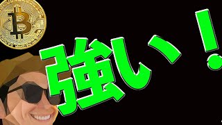 【強い】この上昇はどこまで続くのか