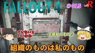 Fallout4＃015　ゆっくりと生きる終末世界