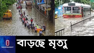 চেম্বুরে দেয়াল চাপায় ১৫ এবং বাড়ি ধসে ৭ জনের মৃত্যু হয়েছে ||  MUMBAI RAIN