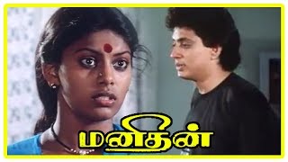 Manithan Tamil Movie Scenes | Raghuvaran Harassing Madhuri | Rajinikanth | SP Muthuraman