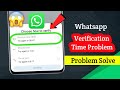 How To Fix Whatsapp Verification Time Problem | Whatsapp Verification Code Problem
