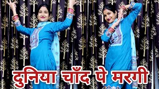 Duniya Chand Pe Margi ( दुनिया चाँद पे मरगी ) तेरी लाडली | Dance Video | Viral Song 2025 |