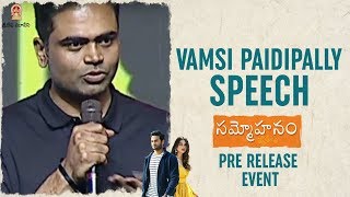 Vamshi Paidipally Speech | Sammohanam Pre Release Event | Mahesh Babu | Sudheer Babu