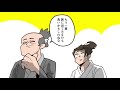 【漫画】無敗の剣聖・塚原卜伝の生涯を簡単解説！【日本史マンガ動画】