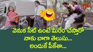 Rajendra Prasad Ultimate Fun With Wife | Telugu Comedy Videos | NavvulaTV