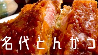 【岡山県倉敷市】溢れる肉汁！倉敷ミシュラン掲載とんかつ店。サクサクの衣に絶妙な火入れで\