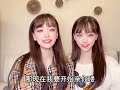 塑料姐妹花 永远不分家 呕 双胞胎 vlog日常