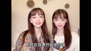 塑料姐妹花 永远不分家 呕 #双胞胎 #vlog日常