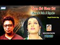 Ghum Noi Ghum Noi | Deepashri Sinha | Rupankar | Latest Bengali Songs 2021 | Sony Music East