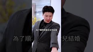 渣男出軌富家千金還要打死未婚妻，太可惡了！#熱門短劇 #短劇 #短劇推薦