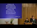 直播：美德中華基督教會 國語主日崇拜 09 24 2023 講員：葉榮華牧師 證道：等候神 經文：以賽亞書 30 18