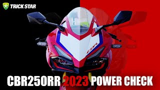 【開発始動】CBR250RR 2023【パワーチェック】