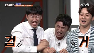 최후의 뇌트워크도 이렇게 실패? 범인은 바로 'OOO' Scene′s Quiz 190808 EP.5