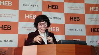 HEB 한반도복음방송 스텝 토요예배  한반도복음방송 토요예배가 15일 방송센터에서 개최됐다.(2)